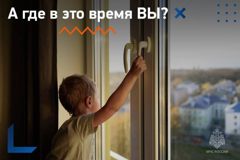 О мероприятиях по обеспечению безопасности детей О мероприятиях по обеспечению безопасности детей.